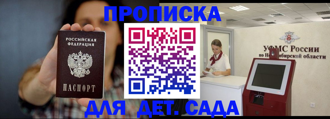 временная регистрация госуслуги в Ачинске